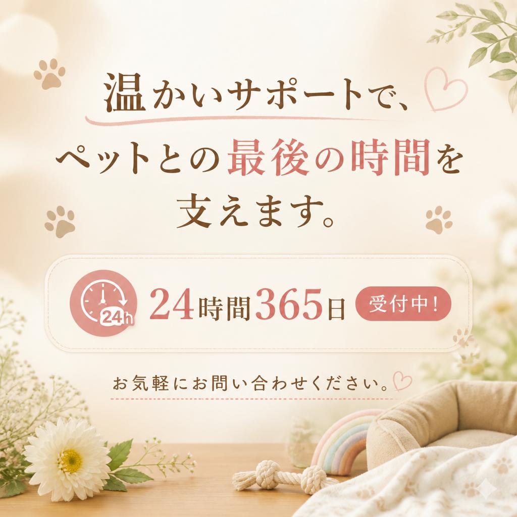 今すぐお問い合わせを！